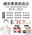 美容纹绣养生