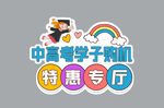 手举牌