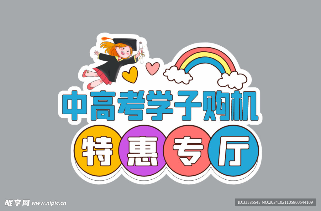 手举牌