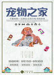 宠物店 