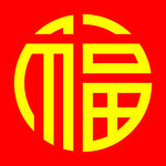 矢量 福 字