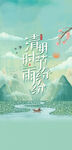 清明节海报展板素材