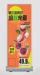 荔枝海报