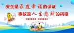 安全生产舞台背景