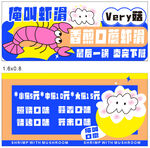 虾滑