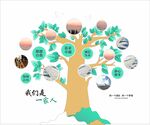 企业文化墙