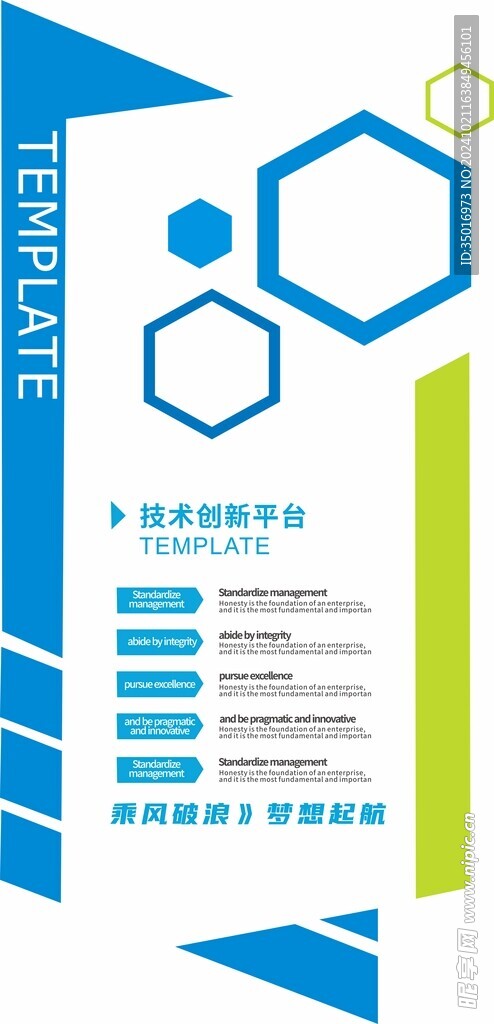 企业文化墙