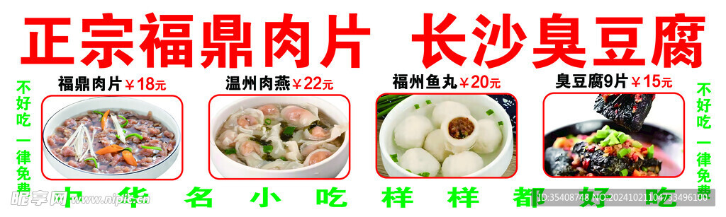 长沙臭豆腐