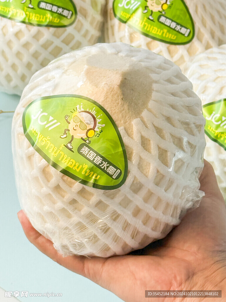 椰子