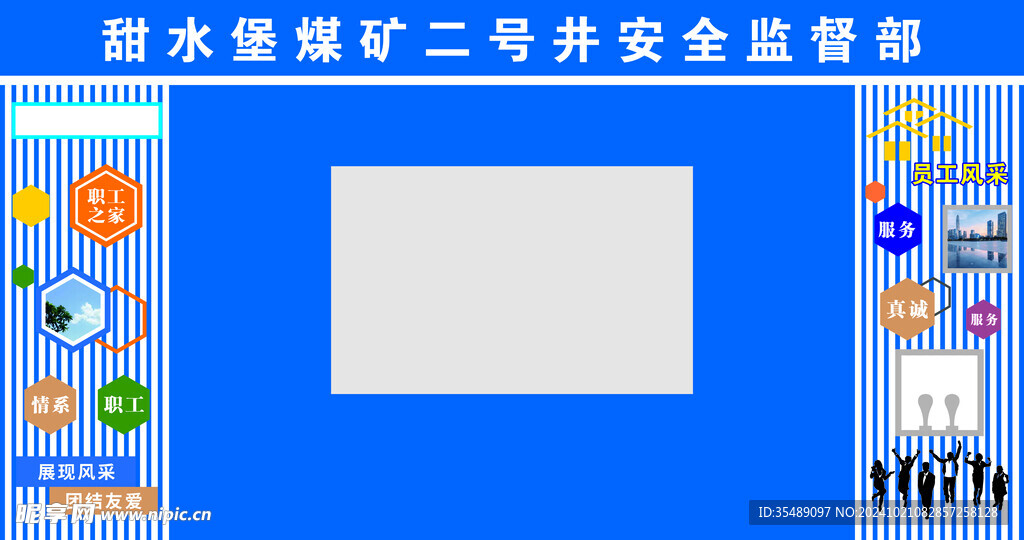 电视装饰文化墙