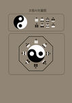 太极矢量图