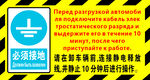 油库接地接地点