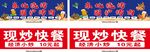 东北烧烤