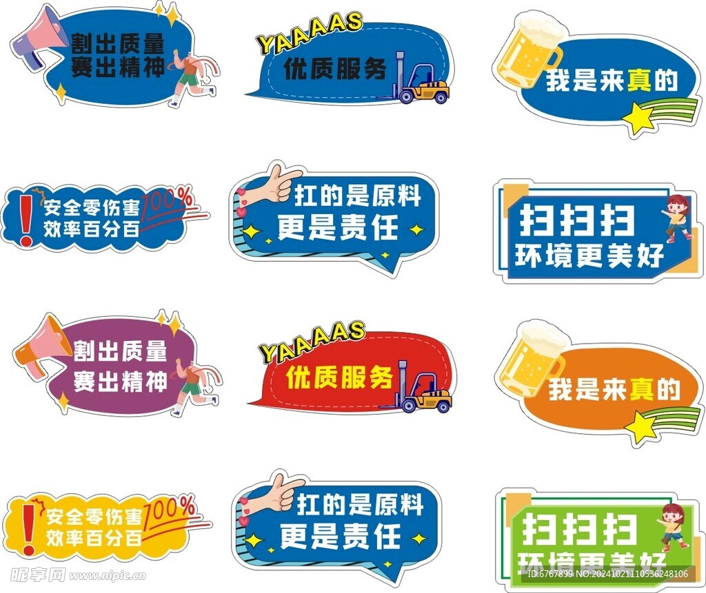 手举牌