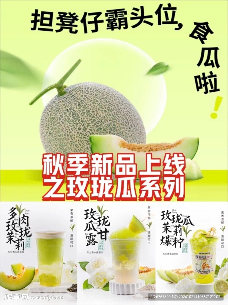 玲珑瓜广告