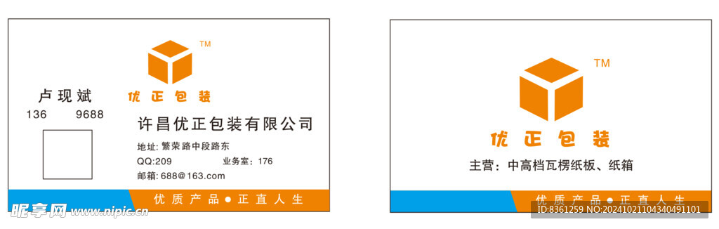 高档名片