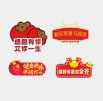 新年手举牌