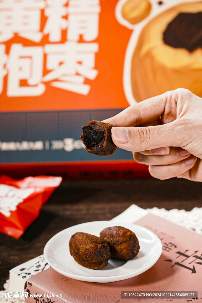 黄精抱枣