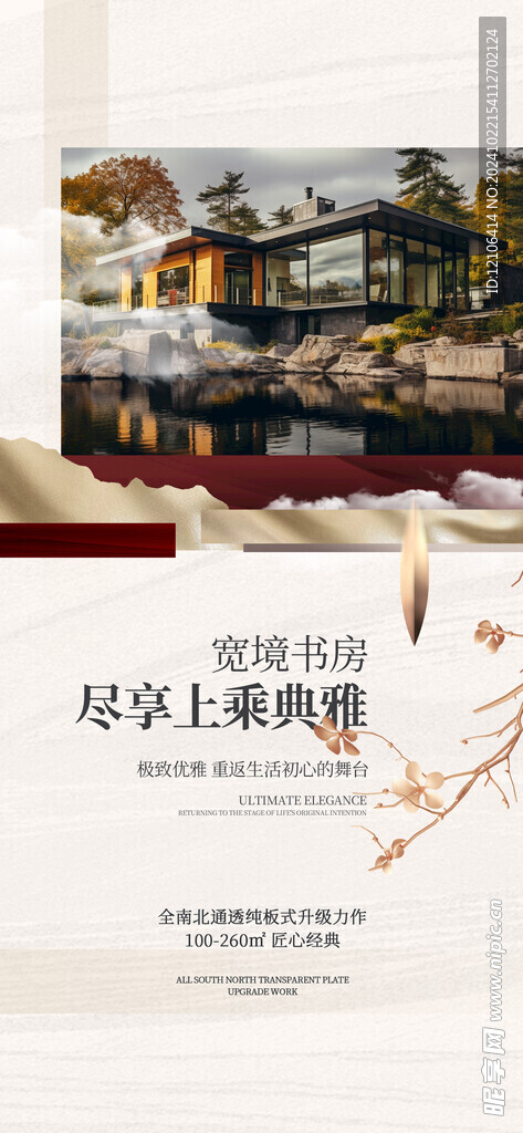 装修海报
