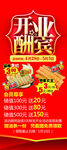 开业展架