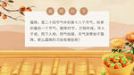 霜降习俗海报