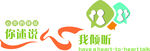 心理咨询师 形象墙