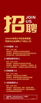 招聘展架