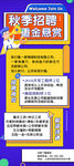 招聘展架