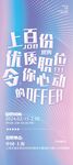 招聘展架