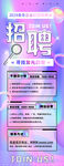 招聘展架