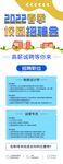 招聘展架