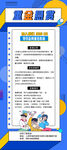 招聘展架
