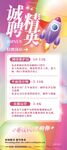 招聘展架