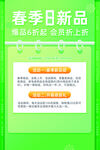 新品上市