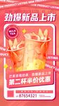 新品上市