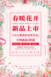 新品上市