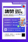 促销海报