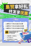 促销海报