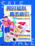 促销海报