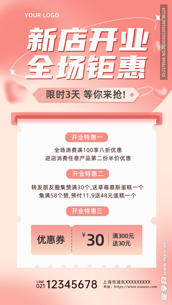 开业