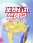 促销海报