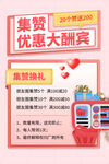  促销海报 