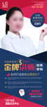 金牌讲师