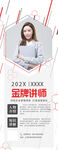 金牌讲师
