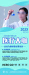 医院专家介绍