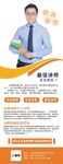 金牌讲师