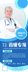 医院专家介绍