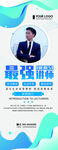 金牌讲师 