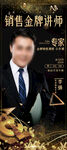 金牌讲师 