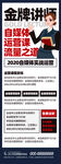 金牌讲师 